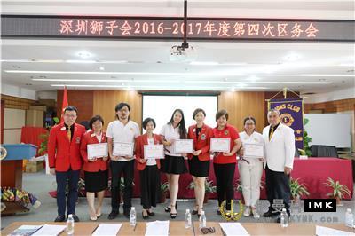 Dedication and Dedication -- The fourth District Affairs Meeting of 2016-2017 of Shenzhen Lions Club was successfully held news 图12张